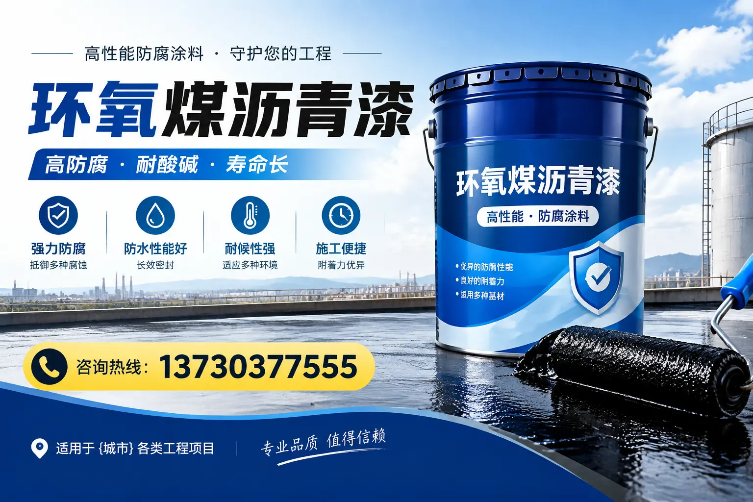 在白银使用环氧煤沥青漆的常见误区解析