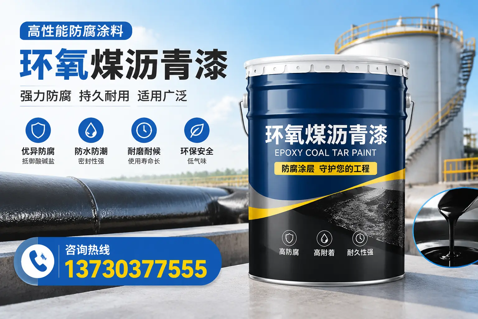 环氧煤沥青漆的耐久性分析,适合白银的使用场景