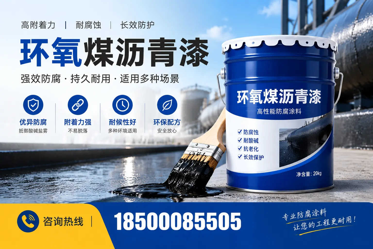 环氧煤沥青漆与其他漆类的比较，白银用户的选择依据