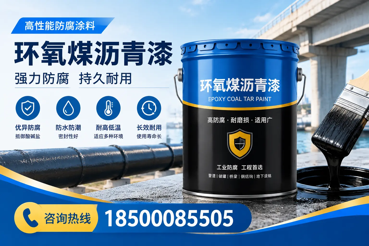 环氧煤沥青漆使用中的常见问题解答,白银用户必看